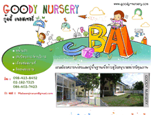 Tablet Screenshot of goody-nursery.com